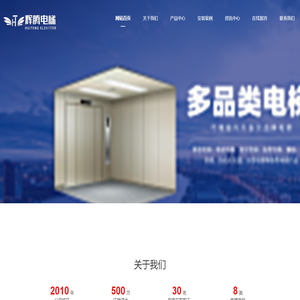 安阳辉腾电梯有限公司