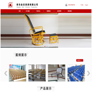 青岛金日家具有限公司