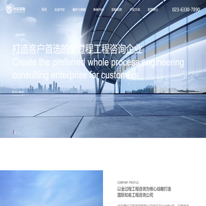 中实建设工程咨询有限公司