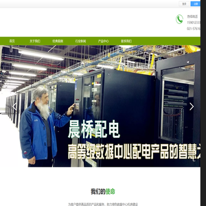 上海晨桥电气有限公司