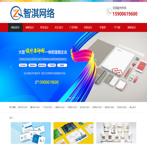 上海画册设计公司|上海名片设计印刷|宣传页|海报|广告纸杯|包装设计|手提袋|不干胶印刷厂家【专业 高效】智淇网络
