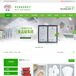 东莞食品包装盒_炸鸡盒_披萨盒_汉堡盒_烘培纸盒定制_东莞市庆海食品包装制品有限公司