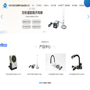 深圳市盛元防静电设备有限公司