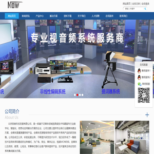 国内领先的视音频服务商|北京那奥科技发展有限公司_融媒体管理系统，虚拟演播室系统，非编系统，在线训练平台等