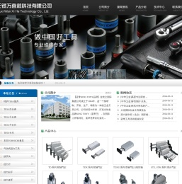 无锡万喜和科技有限公司