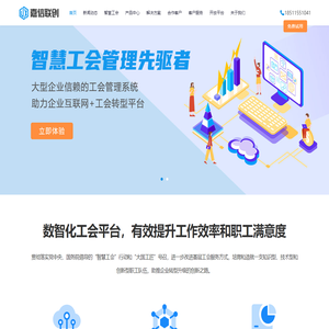 北京嘉信联创科技发展有限公司 - 北京嘉信联创科技发展有限公司