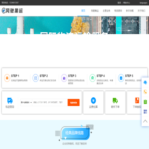 风驰集运