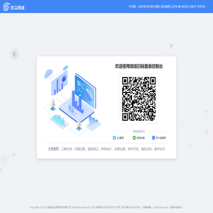 优众网络-互联网应用与企业服务优质提供商！