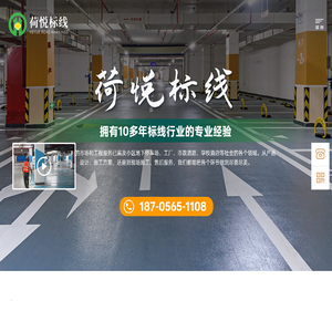 合肥荷悦环境工程有限公司
