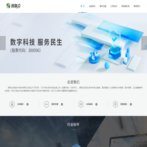 易联众官网