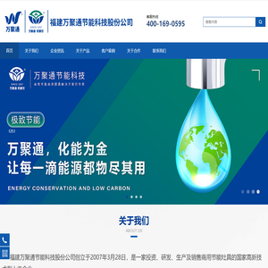 万聚通官网首页万聚通官网