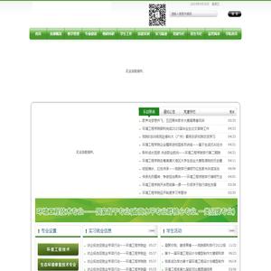 环境工程学院