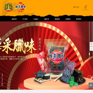潮州市湘桥区龙龙肉类制品厂_猪肉脯|猪肉松|现烤肉脯|强龙肉脯|桦采腊味