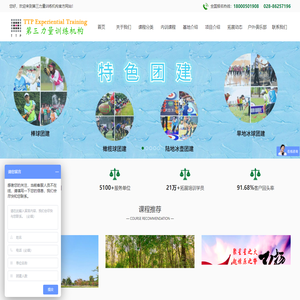 成都拓展培训机构_成都拓展训练公司_成都趣味团建_户外拓展—第三力量