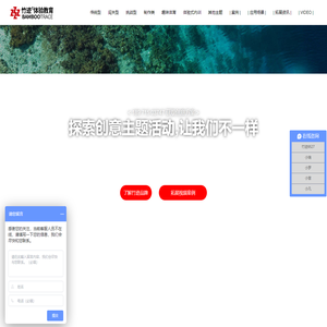 武汉团建公司-武汉拓展培训-武汉拓展公司【广州爱竹迹教育科技有限公司】