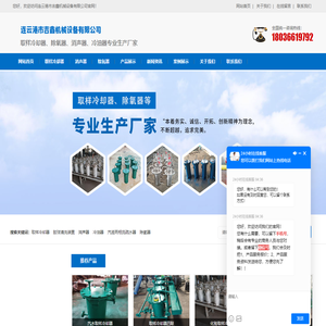 蒸汽取样器|导热油|水汽|石油|化验|疏水|锅炉|汽水|高温取样冷却器-吉鑫机械