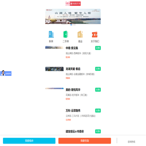 【官方】贵阳新房-售楼中心