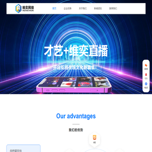 洛阳维奕网络技术有限公司