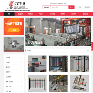 亿泽联铝材_工业铝型材_铝型材加工定制_铝扣板_铝型材品牌_铝门窗型材_定制铝型材_全铝家居型材_幕墙铝型材_铝型材厂_铝型材加工