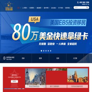 海外移民_加拿大移民_美国移民_土尔其移民_葡萄牙移民_马尔他移民咨询_【世星出国】