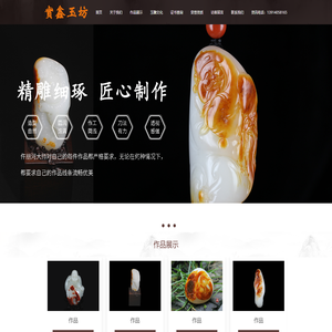 实鑫玉坊，玉器，苏州玉雕，苏州玉器，苏州玉雕工作室_姑苏区李玉焕和田玉店