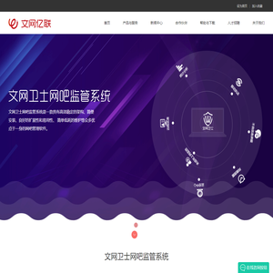 北京文网亿联科技有限公司 - 首页