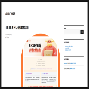成都广告网