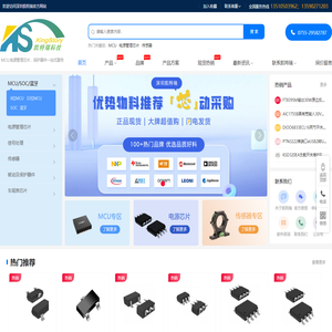 ic芯片，电源管理芯片,MCU,保护器件一站式服务-深圳凯特瑞科技