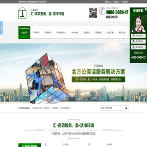 北京保洁公司,保洁外包,日常保洁,开荒保洁服务,北京汇嘉保洁服务有限公司