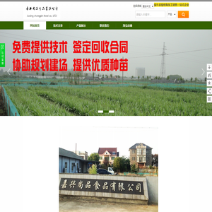 嘉兴尚品食品有限公司