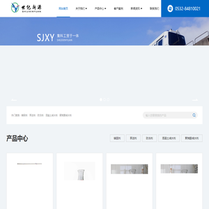 青岛世纪新源建材科技有限公司-速凝剂,减水剂