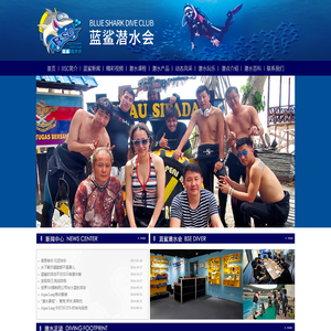 蓝鲨潜水会-扬州蓝鲨潜水有限公司