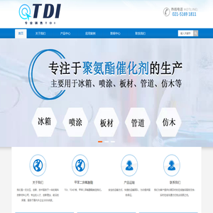 TDI_TDI价格_甲苯二异氰酸酯生产厂家