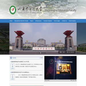 Shanxi University of Chinese Medicine | Shanxi University of TCM | International Educati