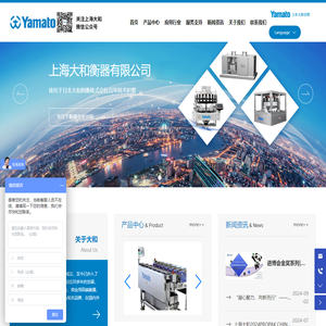 上海包装秤生产厂家-提供固定式淀粉粉剂定量包装秤,多工位组合秤产品定制与批发-上海大和衡器有限公司