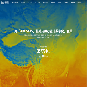 新禾数科