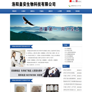 注射用尿激酶,尿激酶,尿激酶提取,尿激酶粗品,人尿蛋白原料,乌司他丁粗品-洛阳皇安生物科技有限公司