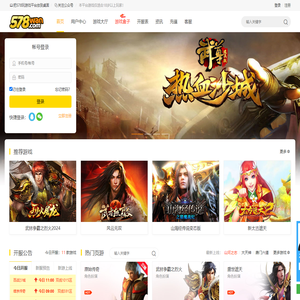578玩游戏平台|变态网页游戏 | 传奇网页游戏 | 好玩的页游|免费网页游戏