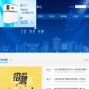 国际基因组学研究中心