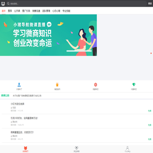 小猪导航