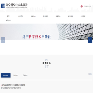 辽宁科学技术出版社