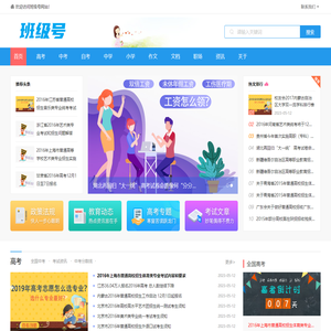 班级号-永久免费的班级管理,作业,打卡,家校沟通微信小程序-班级号