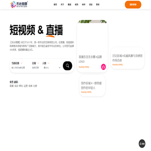 禾必麦圈 - 专业的互联网公司，在直播、短视频与电商领域均有广泛影响力