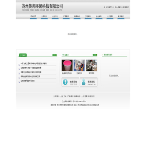 布袋清灰|检漏荧光粉|布袋检漏-苏州伟邦环保科技有限公司