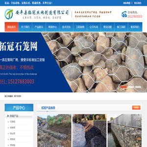 铅丝笼|铅丝石笼|宾格石笼——8号线、10号线、12号线（网片、箱笼、卷网）批发+定制