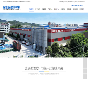 江西仿石漆_赣州真石漆_赣州水包砂-江西西雅皮建筑材料有限责任公司