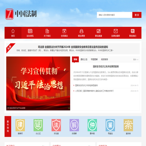 中国法治-新媒体