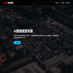 深圳市巨龙创视科技有限公司