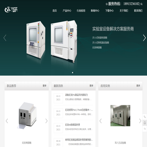 苏州宜测仪器设备有限公司,尼龙塑料调湿设备-制品调湿箱-吸湿房-尼龙调湿器-尼龙调湿房-电动工具外壳调湿-苏州宜测仪器
