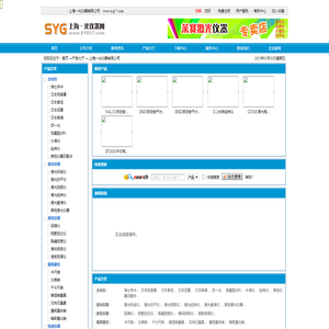 「上海一光仪器有限公司」-测绘仪器-GPS-全站仪-经纬仪-水准仪-上海一光仪器网-苏州一光